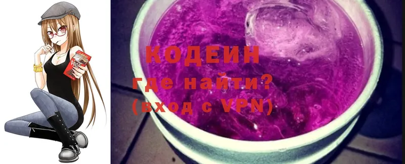 Codein Purple Drank Уржум