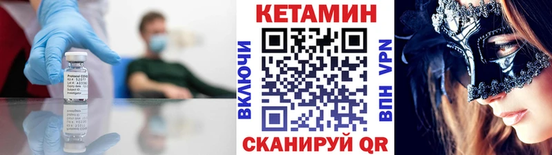 дарнет шоп  Уржум  Кетамин VHQ 