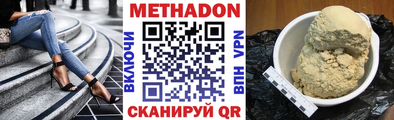 Метадон кристалл  ссылка на мегу ССЫЛКА  Уржум 
